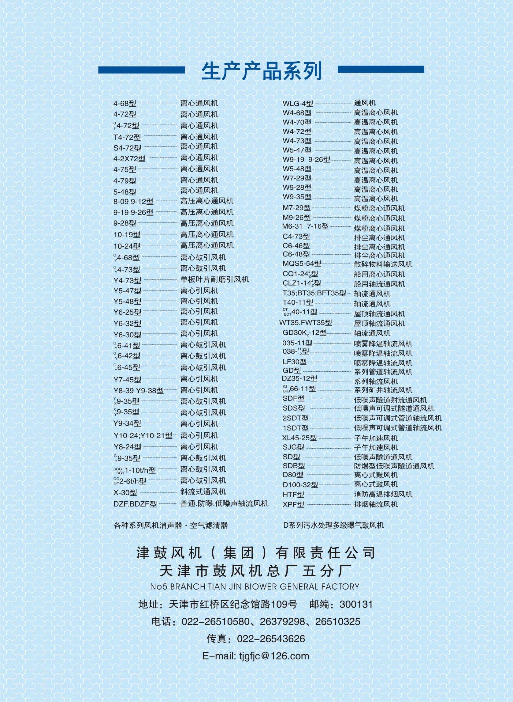隧道軸流風(fēng)機